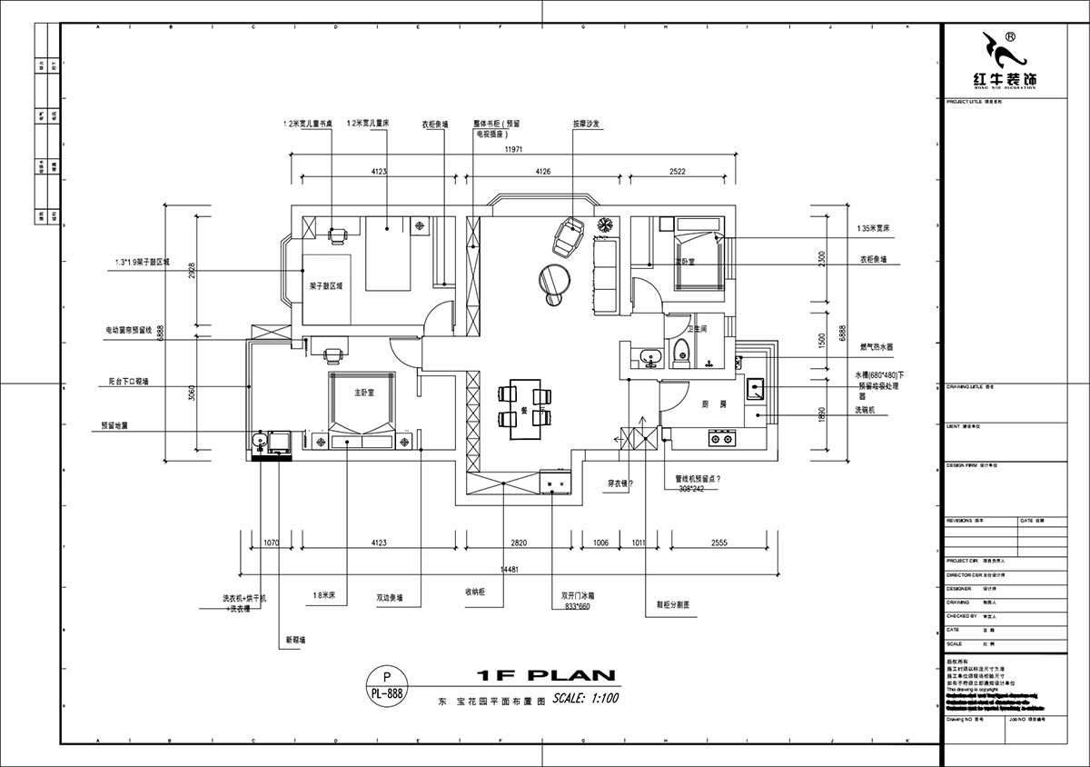 魏明花｜东宝花园12-402-96㎡-现代简约风格｜3室2厅1卫｜二手房装修｜定制家￥161200｜全包12